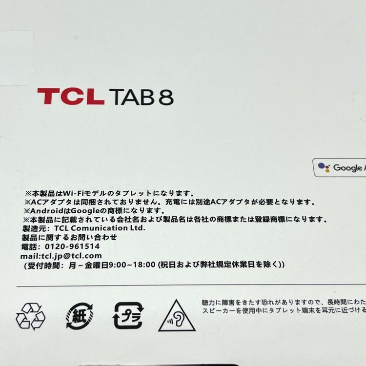 �����ʡ�TCL TAB 8 9132X Wi-Fi��ǥ� 32GB 8����� [H719MSBR]