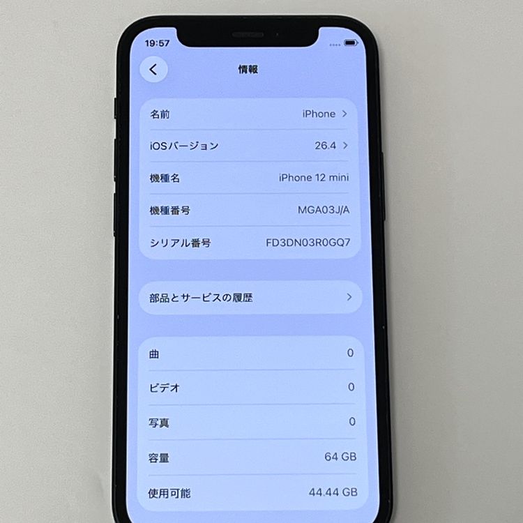 �Хåƥ꡼77�� iPhone12 mini 64GB docomo SIM�ե꡼[B06]