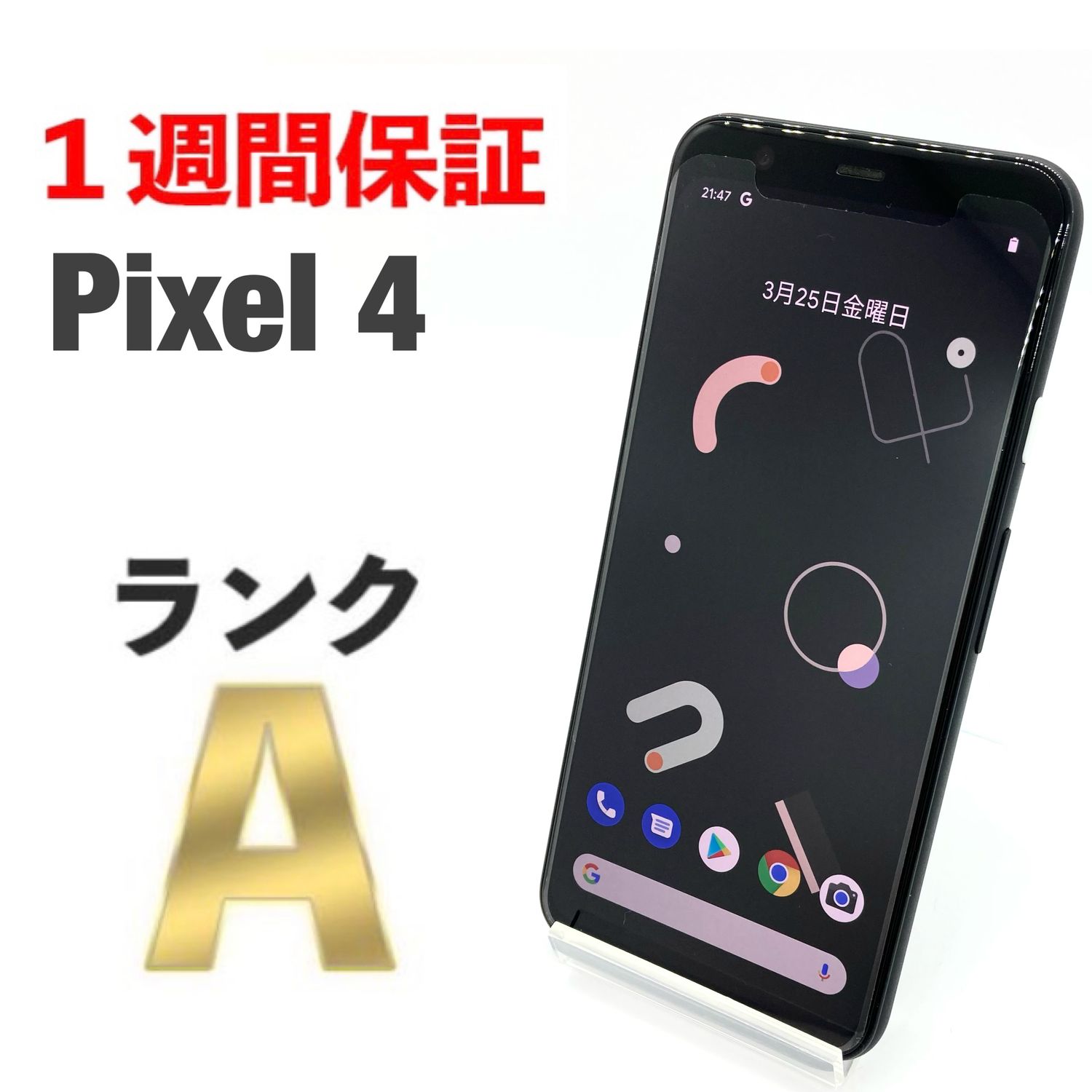 ムスビー｜美品 google Pixel4 ジャストブラック 64GB SIMロック解除 
