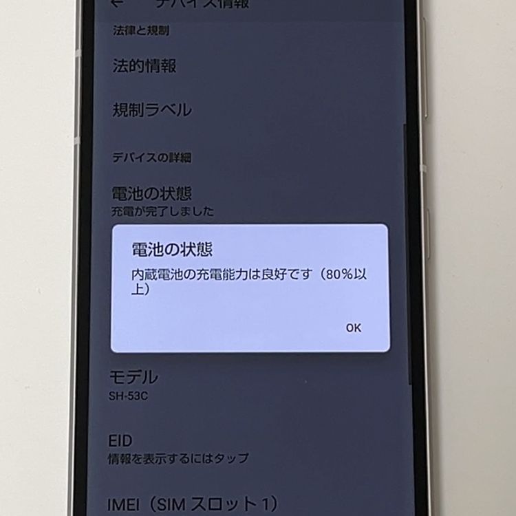 �����ʡ�AQUOS sense7 SH-53C docomo SIM�ե꡼[H710MSBR]