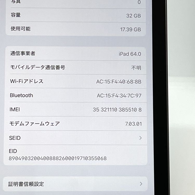 ڶʡiPad(7) 32GB au SIMե꡼ ڡ쥤[B79MSR]