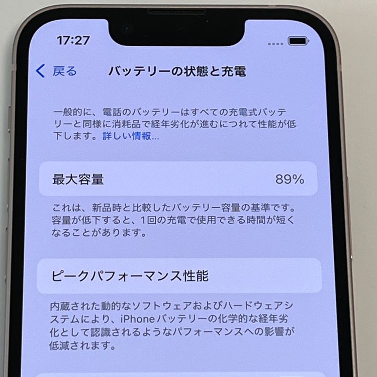 iPhone13 mini 128GB Хåƥ꡼89 ԥ au SIMե꡼ B30