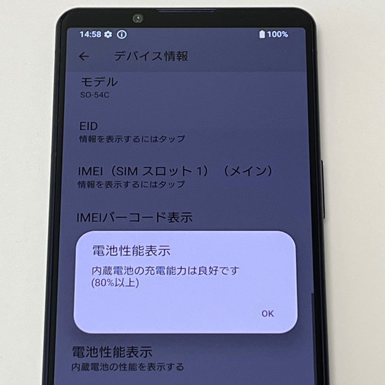 ڿƱ͡Xperia 5 IV SO-54C ѡץ docomo SIMե꡼