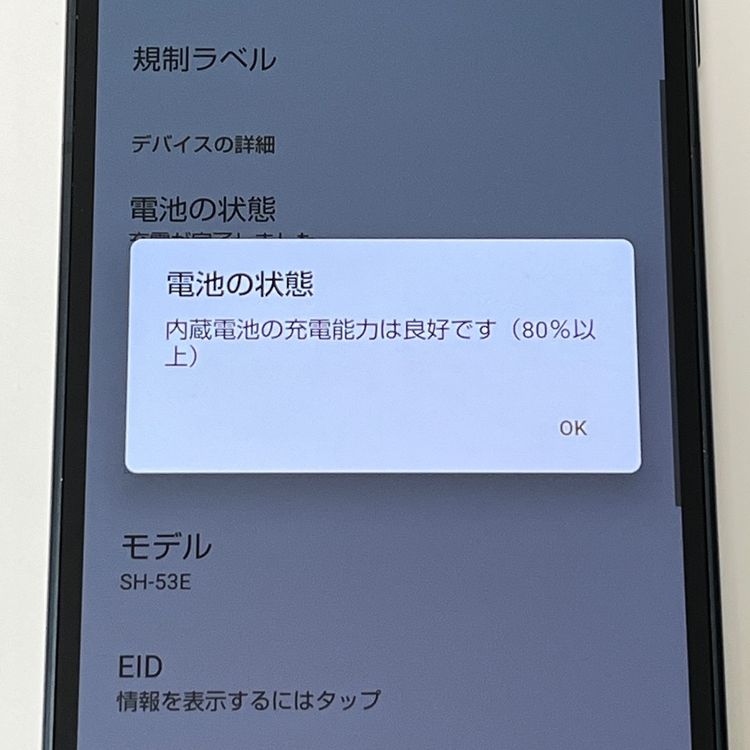 ʡAQUOS sense9 SH-53E docomo SIMե꡼ ֥å [H526]