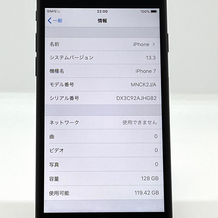 �ڶ����ʡۥХåƥ꡼100�� iPhone7 128GB au SIM���å������ [B02]