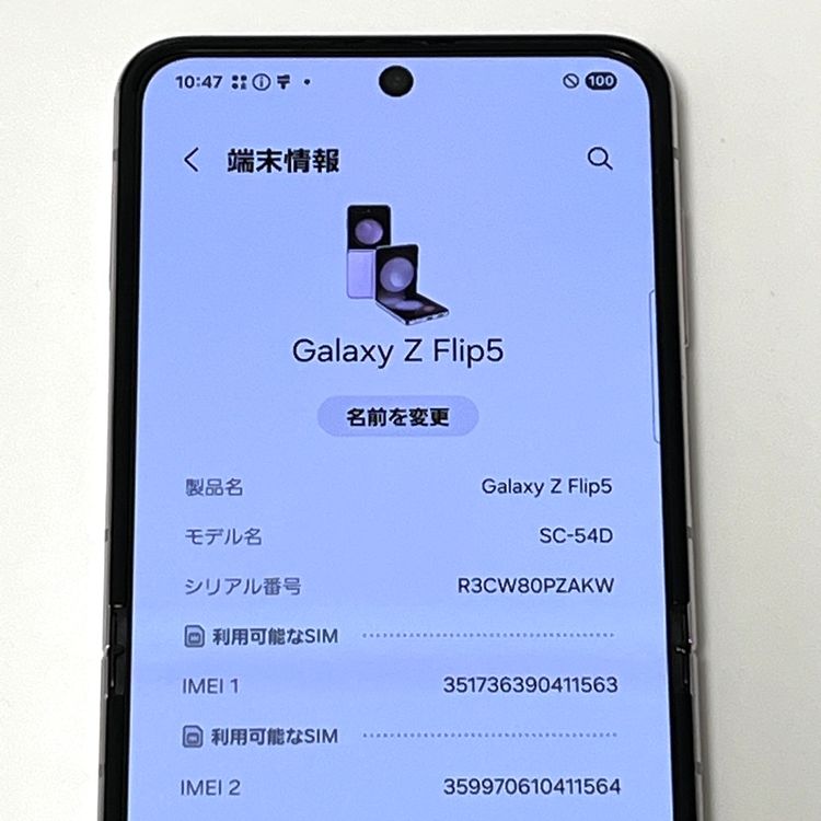 ڶʡGalaxy Z Flip5 SC-54D docomo SIMե꡼
