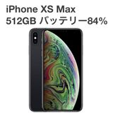 iPhone XS Max 512GB SIM�ե꡼��ǥ� ���ڡ������쥤 ��� [B96MSR]