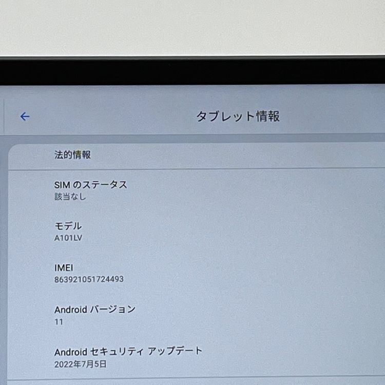 �����ʡ�Lenovo TAB6 A101LV ���եȥХ� SIM���å������ [H716MSBR]