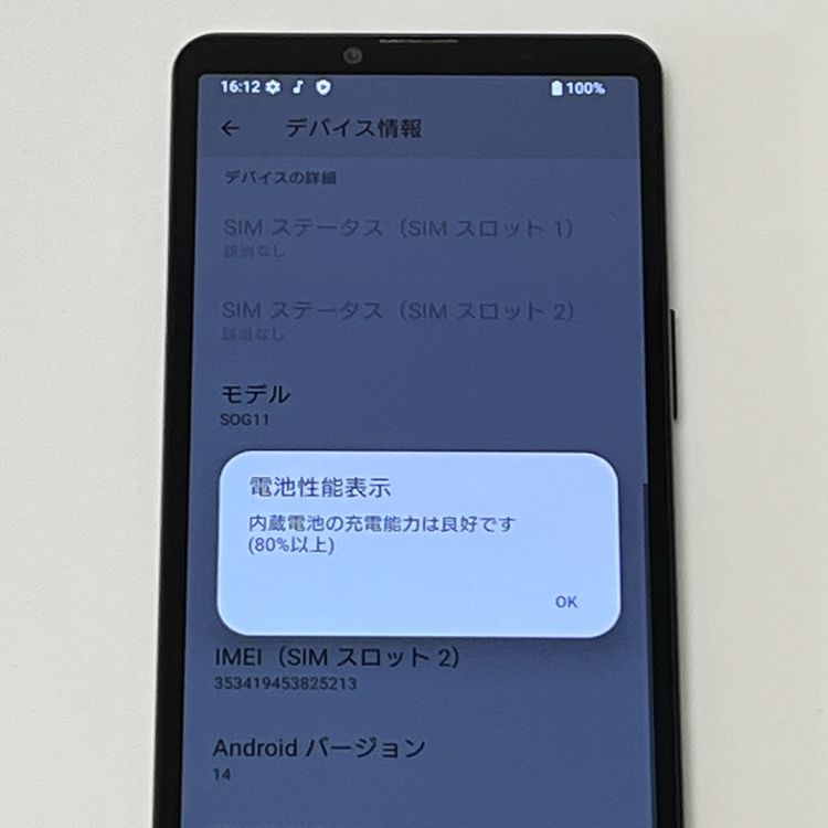 �����ʡ�Xperia 10 V SOG11 au SIM�ե꡼ 128GB �֥�å� [B12]