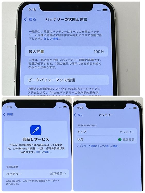  iPhone 12mini 64GB au SIMե꡼ Хåƥ꡼100% [B59]