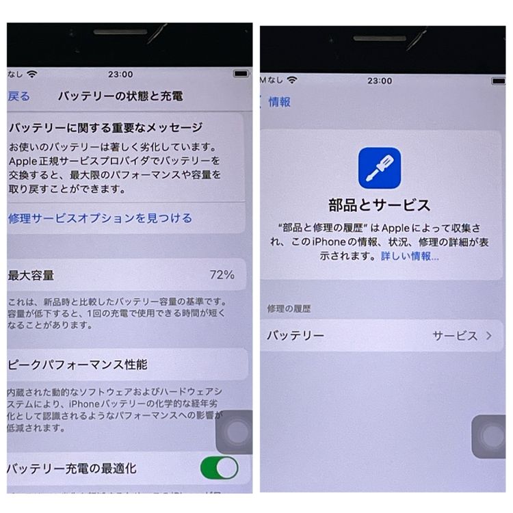 ����� iPhone SE(�裳����) 128GB ���եȥХ� SIM�ե꡼[B23]