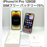 iPhone14 Pro 128GB SIM�ե꡼ ������� [BS914]