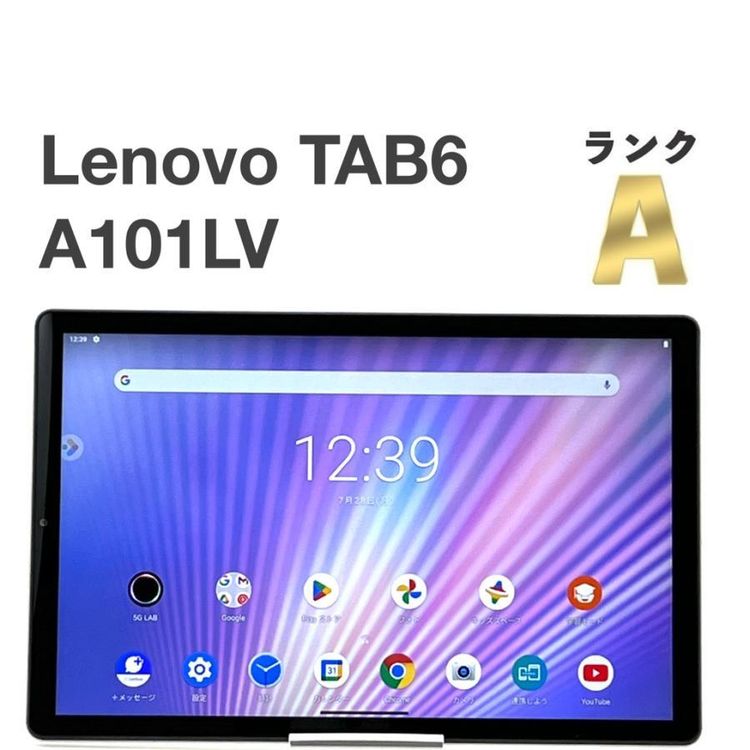 �����ʡ�Lenovo TAB6 A101LV ���եȥХ� SIM���å������ [H716MSBR]