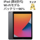 ʡiPad(8) Wi-Fiǥ 32GB 10.2 [B76MSR]