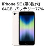 ʡiPhone SE 3 64GB BT77 Softbank SIMե꡼