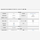 ���ʡ�Speed Wi-Fi 5G X12 NAR03 �������ۥ磻�� au ����� 5G�б�