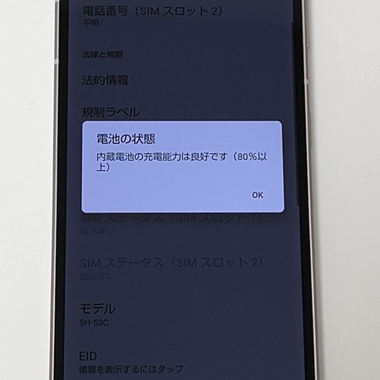 �����ʡ�AQUOS sense7 SH-53C docomo SIM�ե꡼[H702MSBR]