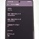 ڿƱ͡Google Pixel 7 Pro au SIMե꡼ 128GB [B75]