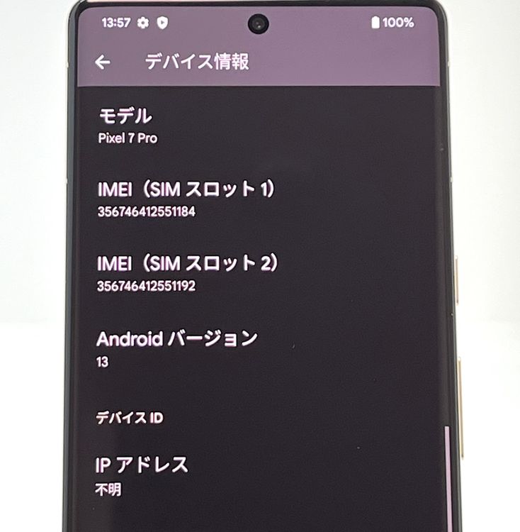 ڿƱ͡Google Pixel 7 Pro au SIMե꡼ 128GB [B75]