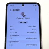 ڿƱ͡Galaxy Z Flip5 SC-54D docomo SIMե꡼