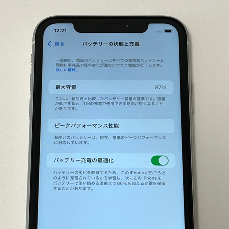 �����ʡ�iPhone XR 64GB �ۥ磻�� au SIM�ե꡼ ����� [B97MSR]