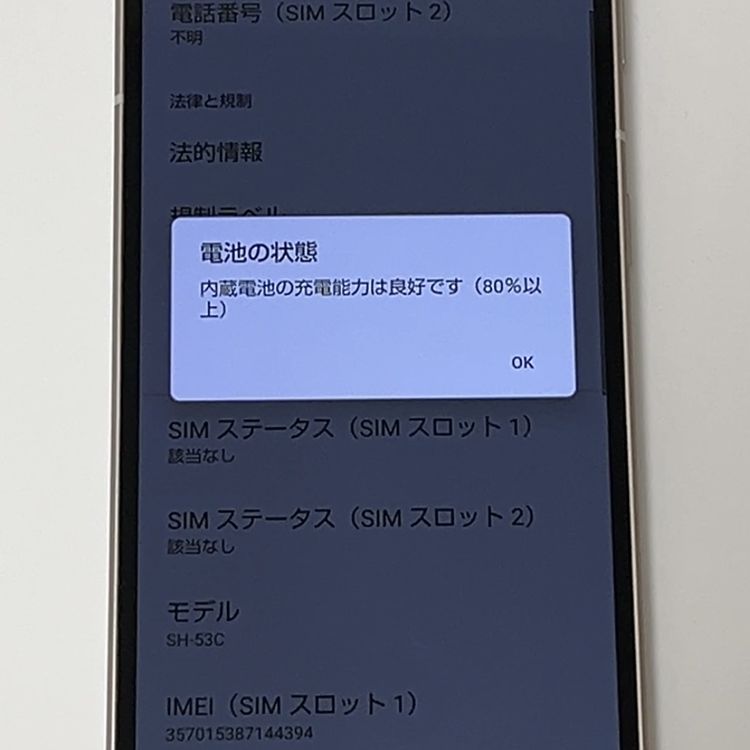 �����ʡ�AQUOS sense7 SH-53C docomo SIM�ե꡼[H705MSBR]