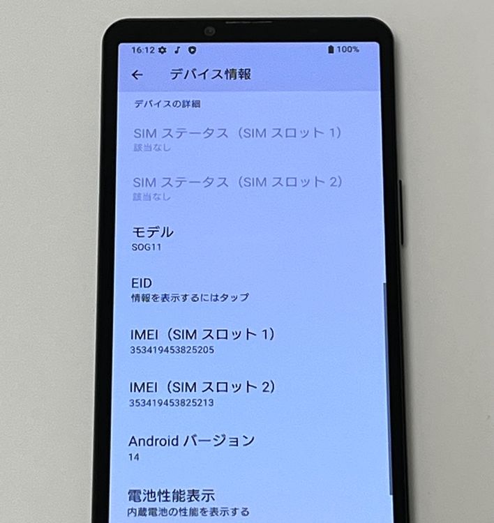 �����ʡ�Xperia 10 V SOG11 au SIM�ե꡼ 128GB �֥�å� [B12]