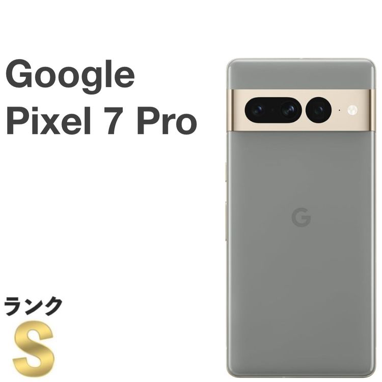 ڿƱ͡Google Pixel 7 Pro au SIMե꡼ 128GB [B75]