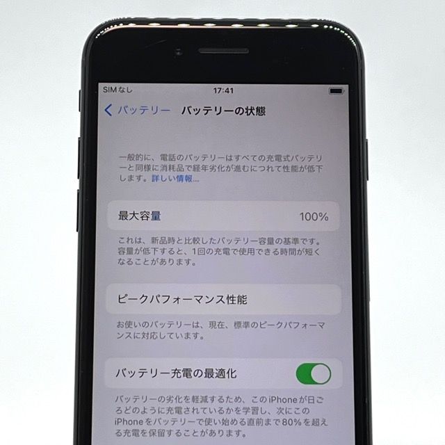 iPhone7 128GB ジェットブラック バッテリー100% SIMロック解除済】SoftBank iPhone7 128GB A1779 (MNCP2J/A