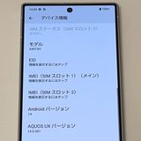 �ڿ���Ʊ�͡�AQUOS R9 A401SH ���եȥХ� SIM�ե꡼ �ۥ磻��
