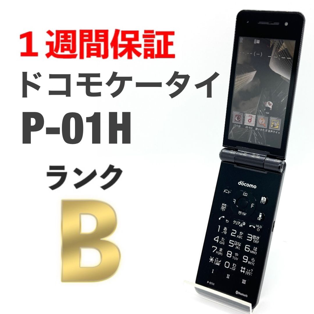 新品 ドコモ ガラケー P-01H ダークメタル(ブラック) 