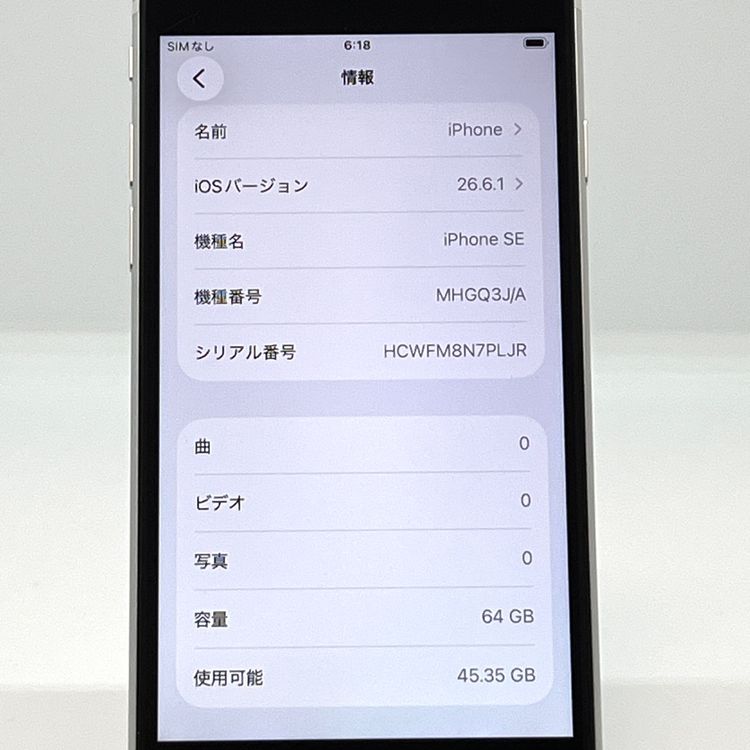 �����ʡ�iPhone SE ��2���� SIM�ե꡼������ 64GB �ۥ磻�� [B26]