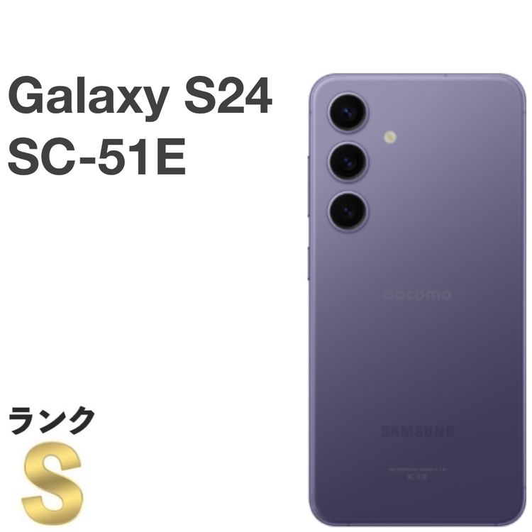 ڿƱ͡Galaxy S24 SC-51E docomo SIMե꡼[ver15]
