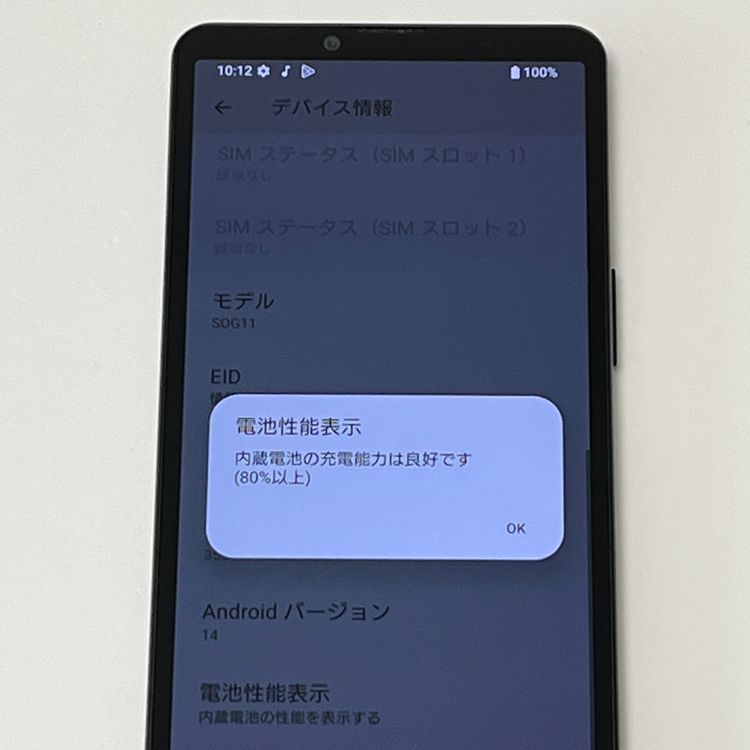 �����ʡ�Xperia 10 V SOG11 au SIM�ե꡼ 128GB �֥�å� [B28]