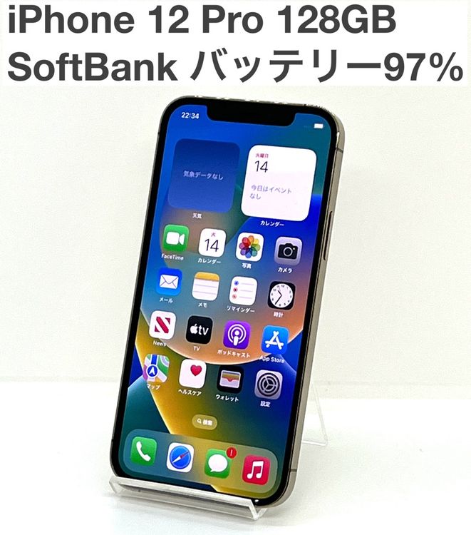 iPhone12 Pro 128GB ������� ���եȥХ� 3H551J/A [YB07]