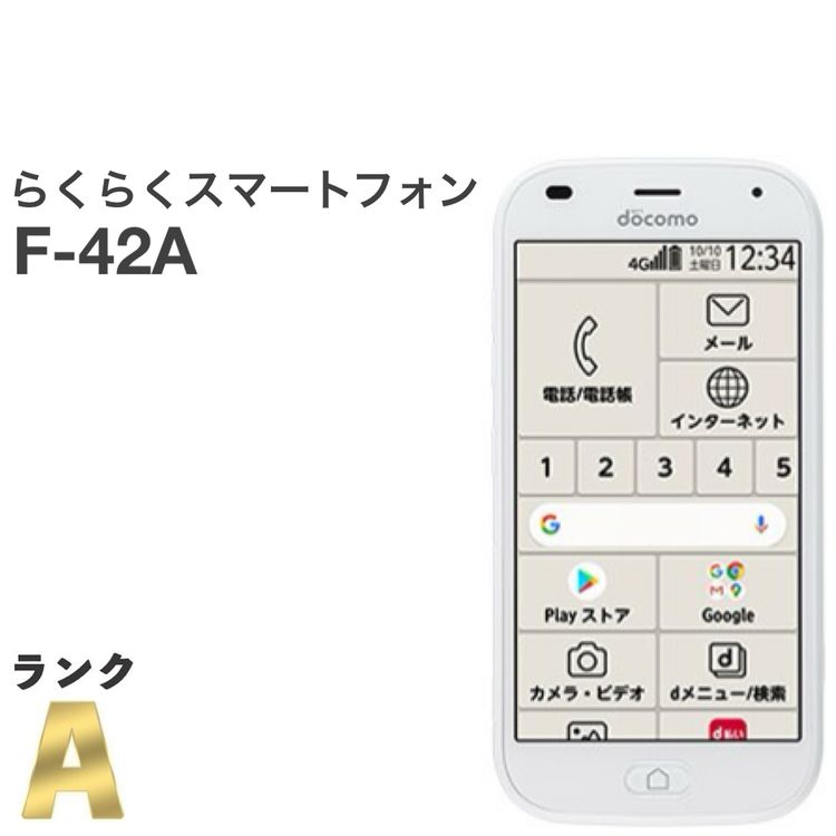 ʡۤ餯餯ޡȥե F-42A ۥ磻 docomo SIMե꡼
