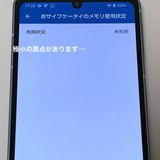 �����ʡ�AQUOS sense7 SH-53C docomo SIM�ե꡼ �֥롼[H744MSBR