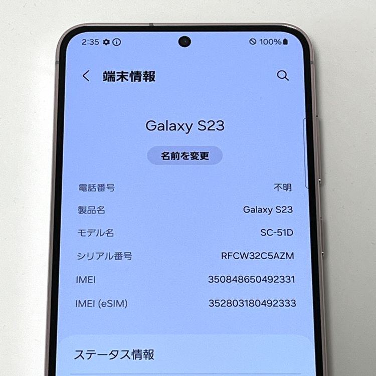 �ڿ���Ʊ�͡�Galaxy S23 SC-51D docomo SIM�ե꡼ 5G�б� [HBSMR]