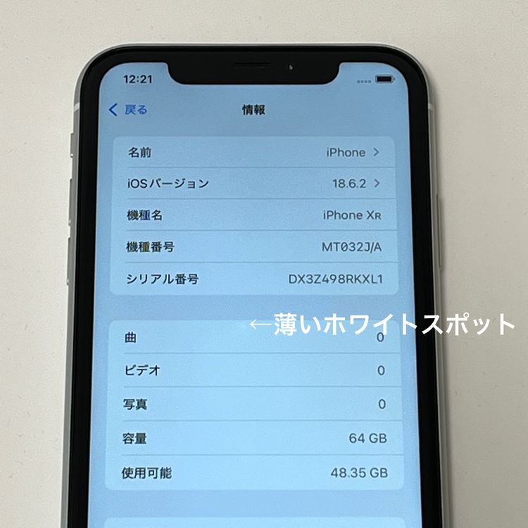 �����ʡ�iPhone XR 64GB �ۥ磻�� au SIM�ե꡼ ����� [B97MSR]