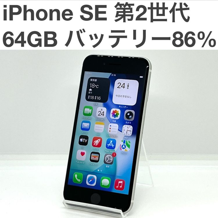 �����ʡ�iPhone SE ��2���� SIM�ե꡼������ 64GB �ۥ磻�� [B26]