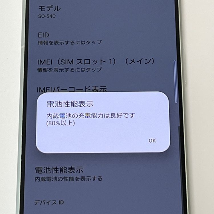 ڿƱ͡Xperia 5 IV SO-54C ۥ磻 docomo SIMե꡼