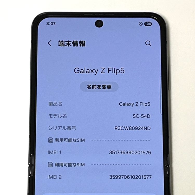 ڿƱ͡Galaxy Z Flip5 SC-54D docomo SIMե꡼