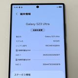 �ڿ���Ʊ�͡�Galaxy S23 Ultra SCG20 512GB au SIM�ե꡼ [B01]