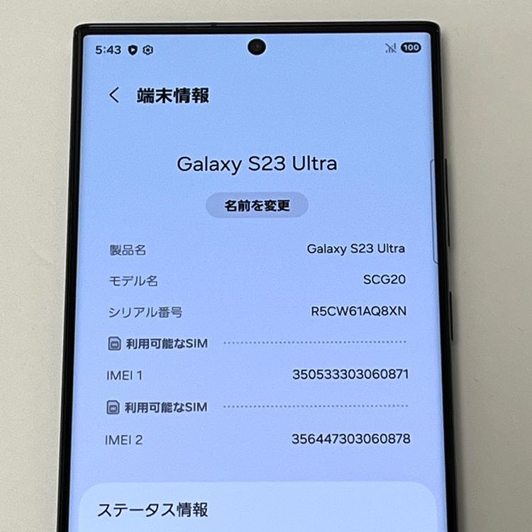 �ڿ���Ʊ�͡�Galaxy S23 Ultra SCG20 512GB au SIM�ե꡼ [B01]