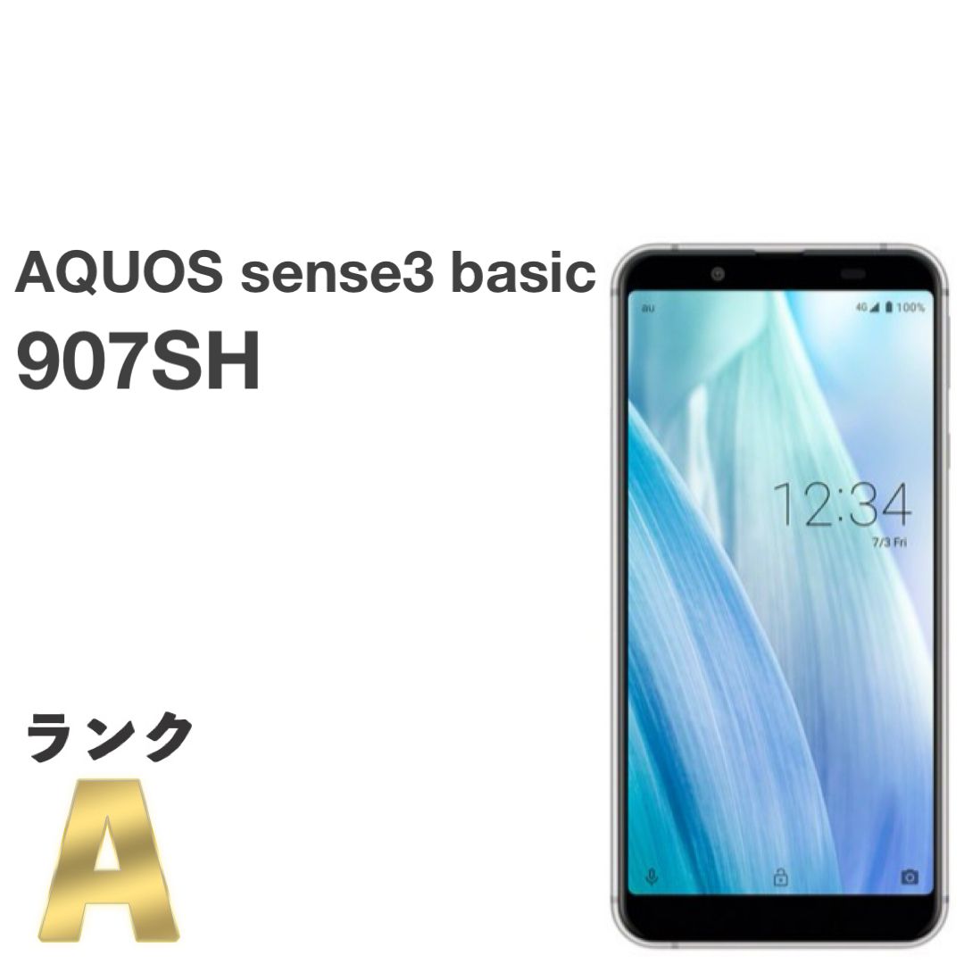 ムスビー｜美品 AQUOS sense3 basic 907SH ソフトバンク SIMロック解除 