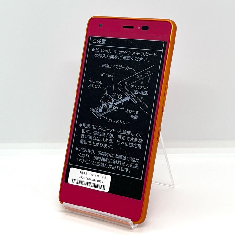 �ڿ���̤���ѡ�Qua phone QZ KYV44 au Android 8.0 �������ԥ�