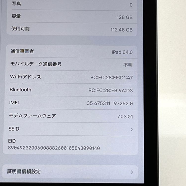 ڶʡiPad(8) 128GB SIMե꡼ǥ Хåƥ꡼89%[B68]