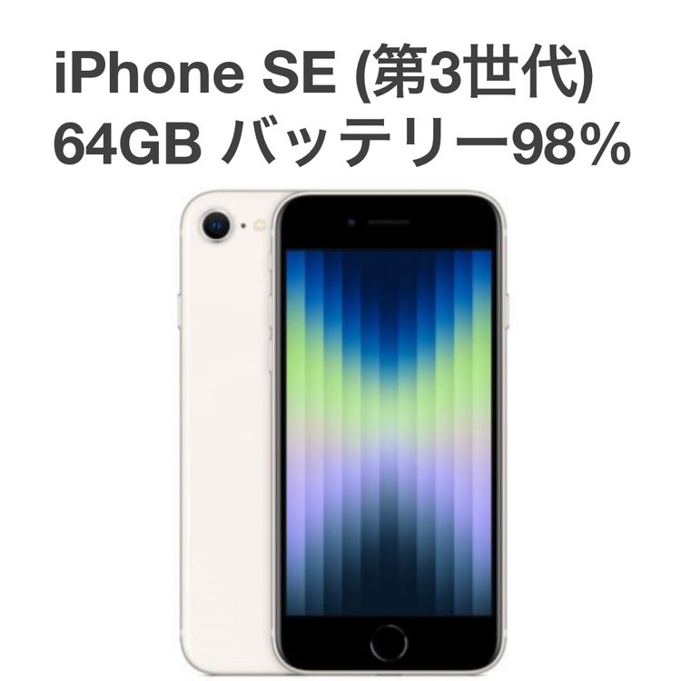 �ڶ����ʡ�iPhone SE(�裳����) 64GB Softbank SIM�ե꡼[B95]