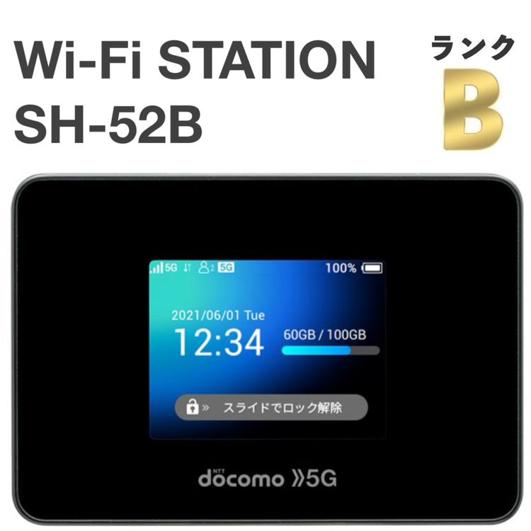 ڱվʡWi-Fi STATION SH-52B ֥å docomo[H653B]