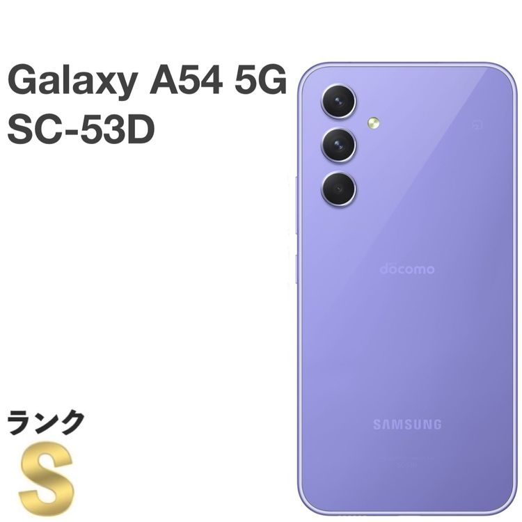 ڿƱ͡Galaxy A54 5G SC-53D docomo SIMե꡼ Хå